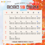 미스미즈산부인과의원
