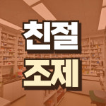 사계약국