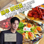 낭만별식 남양주장어맛집 다산점