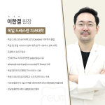 광교365리움치과병원 수원