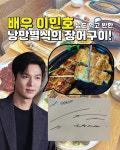 낭만별식 남양주장어맛집 다산점