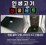 인생고기축산물도소매센터 한우선물세트