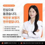 전주박진우보청기청각언어재활센터