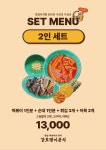 강호랭이분식 평촌트리지아점