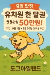 도그아일랜드