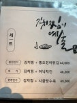아낙 본점