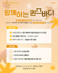 퀸즈바디 필라테스&플라잉요가 태평역점