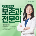 서울그린치과의원