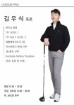 더블원골프GDR아카데미 동작점
