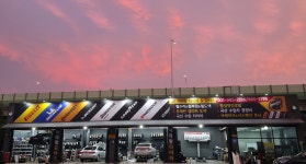 아리랑모터스 김포점