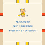 체크인독 애견유치원