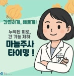 진심 가정의학과의원