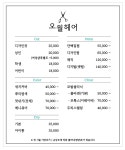 오월헤어 오남점