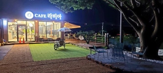 카페라비아