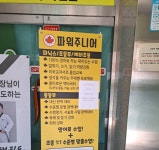 파워주니어영어수학전문학원