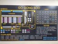 고공수스터디카페 도원점