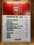 도림식당 신도림본점