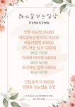 네가꿈꾸는일상 부천원종점