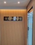 원경연 법무사사무소