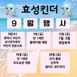 효성킨더어린이집