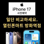 열린폰마트 방화역점