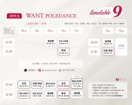 원트폴댄스 광명역점