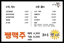 8딹