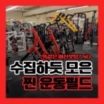 고짐 수원역점