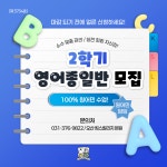 킹스칼리지 학원