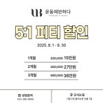 운동에반하다 기흥점