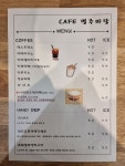 명주마당