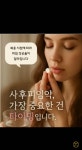 진심 가정의학과의원