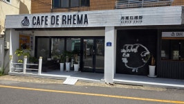 카페디레마