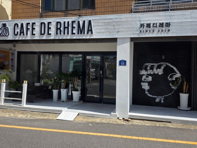 카페디레마