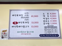 개성할매전통육개장