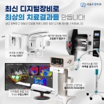 서울두정치과의원