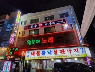 왕눈이노래방