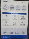 크린토피아 논산대교아이파크점