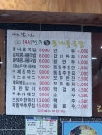 24시전주명가콩나물국밥 세종나성점