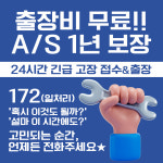 172종합설비