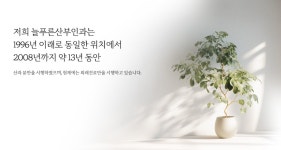 늘푸른산부인과의원