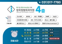장곡정형외과의원