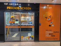 탑스크린골프