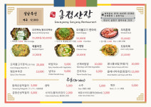 금정산장