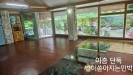별이쏟아지는민박