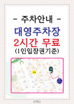 캣플코지눅 대전은행점