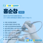 장튼튼홍내과의원