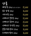 뼈로구이 동탄기흥점