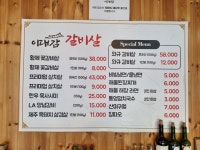 이대감