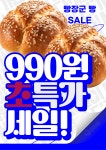 빵장군